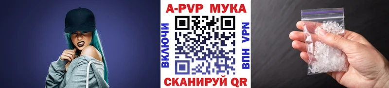 shop состав Надым A-PVP мука