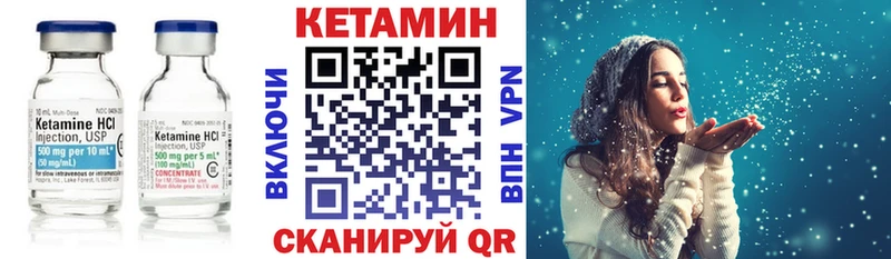 КЕТАМИН VHQ  Надым 